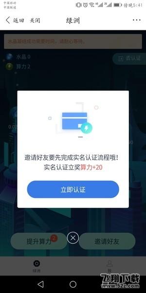百度錢包App綠洲邀請(qǐng)碼怎么獲取_百度綠洲邀請(qǐng)碼獲取方法教程