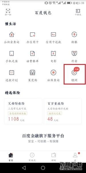 百度錢包App綠洲邀請(qǐng)碼怎么獲取_百度綠洲邀請(qǐng)碼獲取方法教程