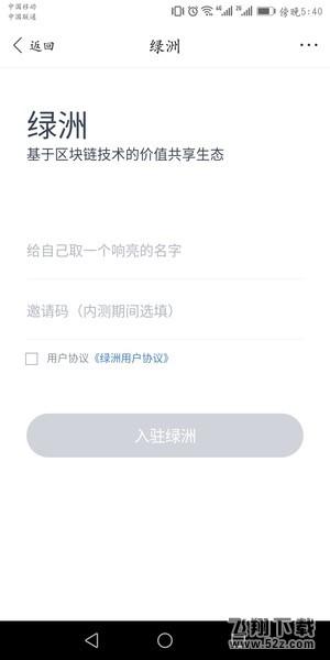 百度錢包App綠洲邀請(qǐng)碼怎么獲取_百度綠洲邀請(qǐng)碼獲取方法教程
