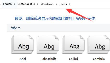 win10更改系統字體教程