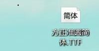 win10更改系統字體教程