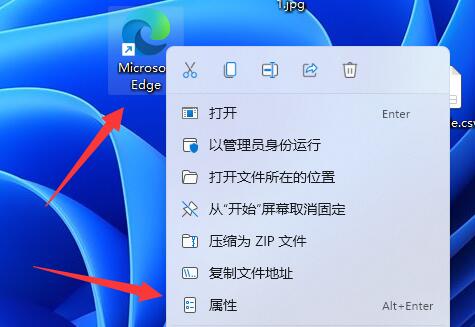 win11管理員身份運行位置