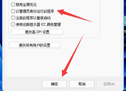 win11管理員身份運行位置