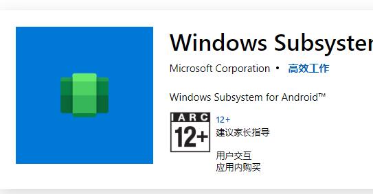 win11安裝安卓應(yīng)用教程