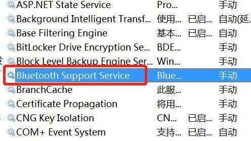 win7連接藍牙耳機連不上解決方法