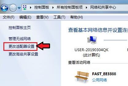 win7連接藍牙耳機連不上解決方法