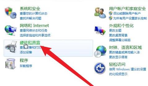 電腦win7連接藍(lán)牙耳機教程