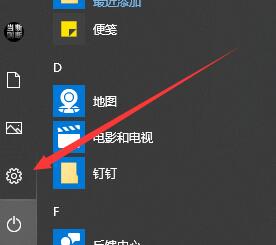 win10系統字體設置方法