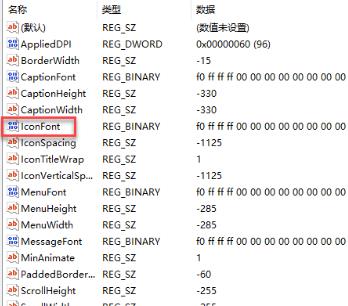 win10字體大小無法調(diào)整解決方法