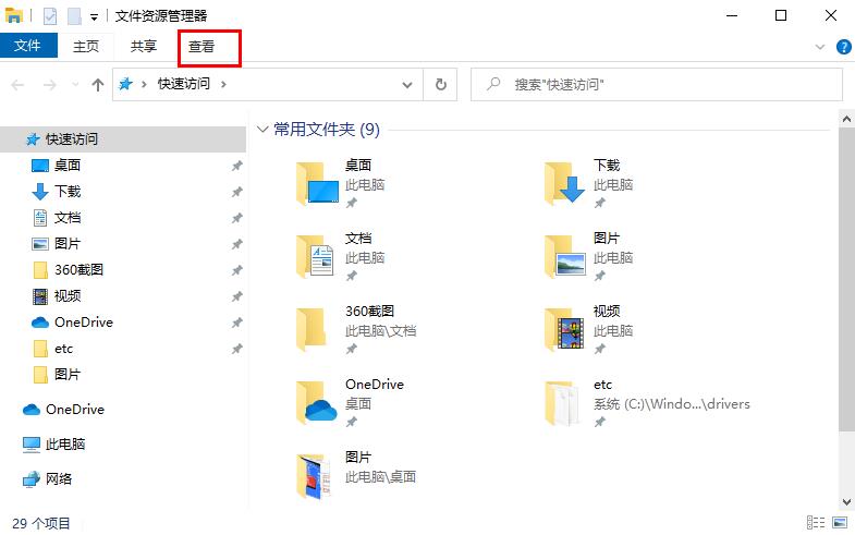 win10字體批量和選擇性安裝方法