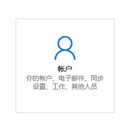 windows hello pin?跳過設(shè)置方法