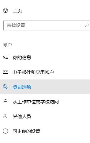 windows hello pin?跳過設(shè)置方法