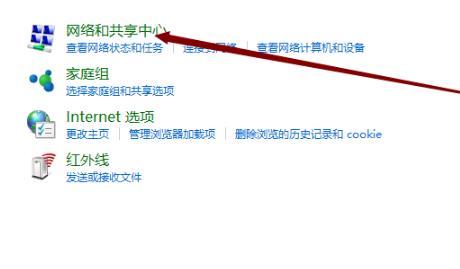 win10網(wǎng)絡(luò)通但不能打開網(wǎng)頁解決方法