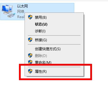 win10網(wǎng)絡(luò)通但不能打開網(wǎng)頁解決方法