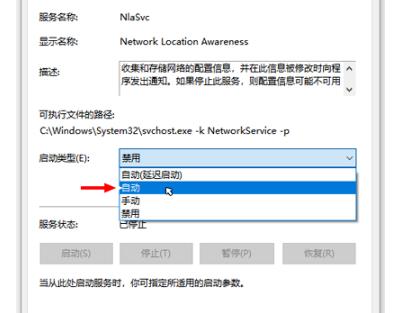 win10網(wǎng)絡(luò)狀態(tài)為一條橫線解決方法