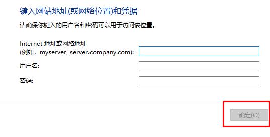 win10網絡憑據設置方法