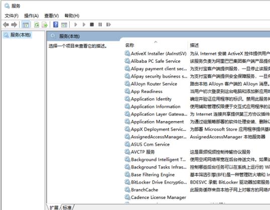 win10網(wǎng)絡(luò)狀態(tài)為一條橫線解決方法