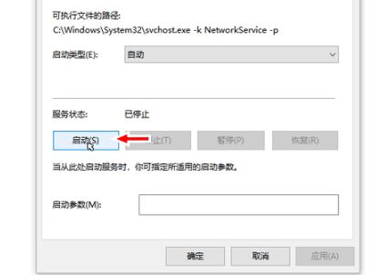win10網(wǎng)絡(luò)狀態(tài)為一條橫線解決方法