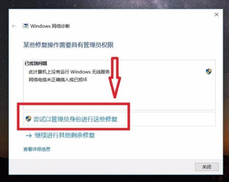 win10網(wǎng)絡(luò)不能連接解決方法