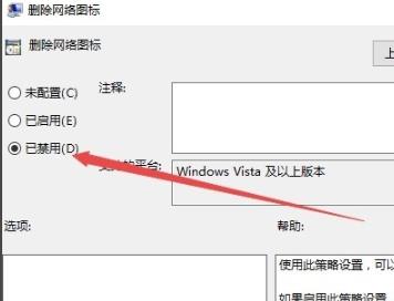 win10網(wǎng)絡圖標開關灰色解決方法