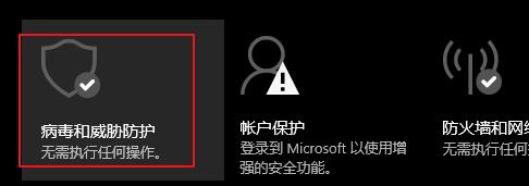 windows defender 實(shí)時(shí)保護(hù)設(shè)置開(kāi)啟方法