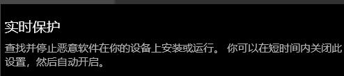 windows defender 實(shí)時(shí)保護(hù)設(shè)置開(kāi)啟方法