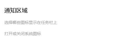 windows defender安全中心圖標(biāo)隱藏教程