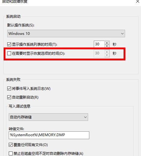 win10自動(dòng)修復(fù)無法開機(jī)藍(lán)屏解決教程