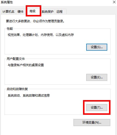 win10自動(dòng)修復(fù)無法開機(jī)藍(lán)屏解決教程