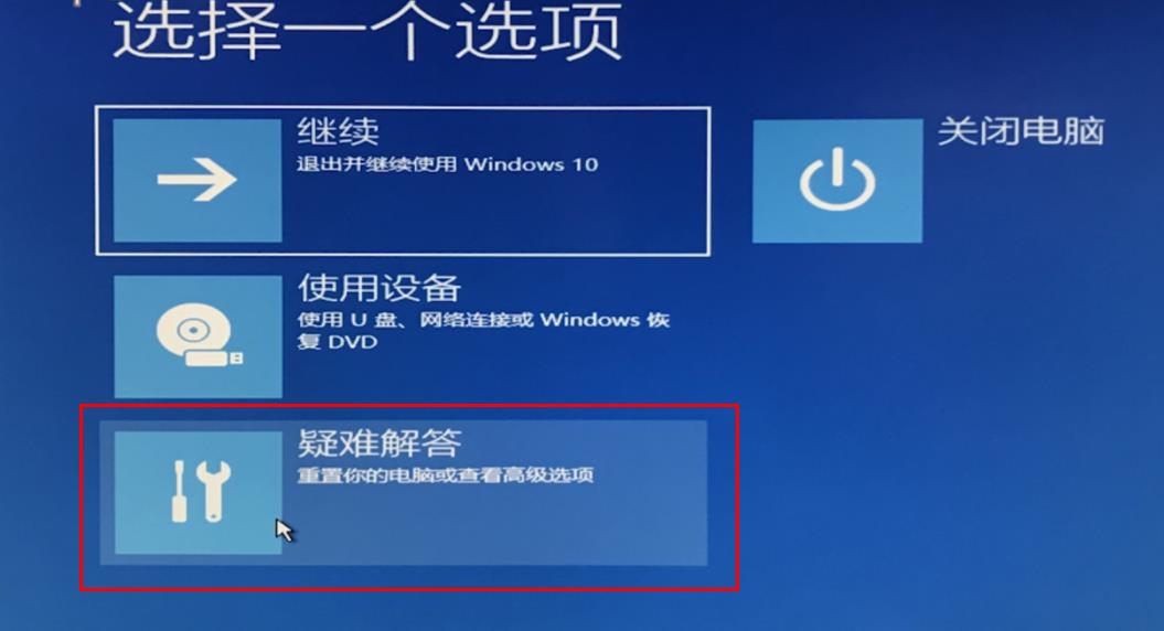 win10自動修復(fù)失敗無限循環(huán)解決教程
