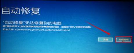 win10自動(dòng)修復(fù)無(wú)法修復(fù)你的電腦解決教程