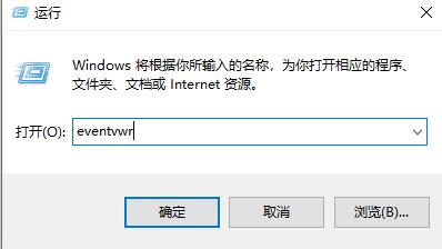 win10日志查看方法及相關(guān)問(wèn)題解答