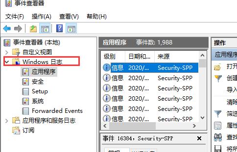 win10日志查看方法及相關(guān)問(wèn)題解答