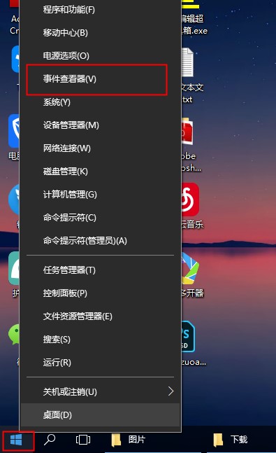win10日志查看方法及相關(guān)問(wèn)題解答