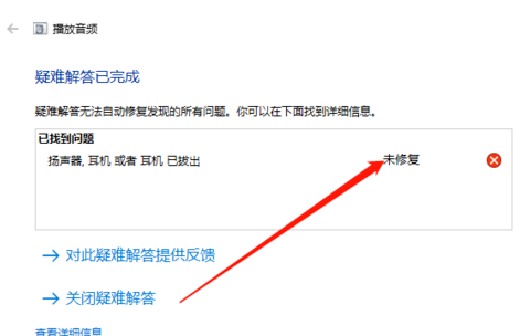 win10系統(tǒng)外放沒有聲音怎么解決