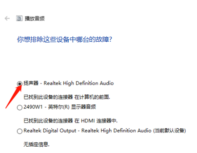 win10系統(tǒng)外放沒有聲音怎么解決