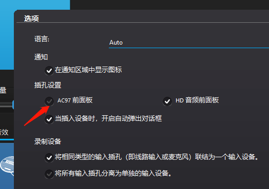 win10系統(tǒng)外放沒有聲音怎么解決