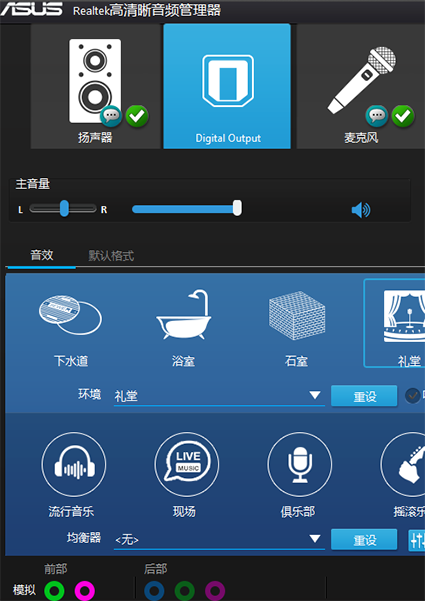 win10系統(tǒng)外放沒有聲音怎么解決