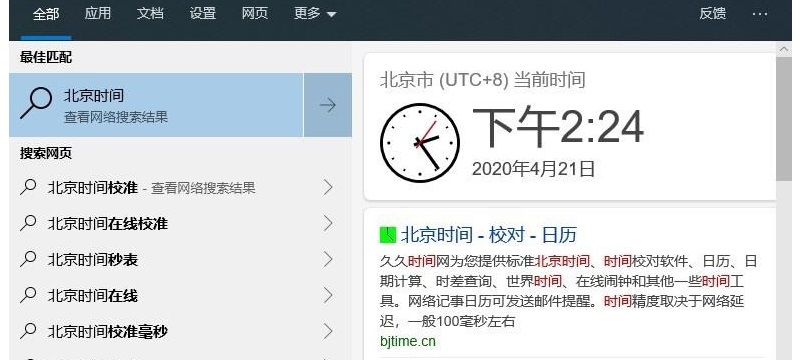 Win10Search搜索框沒有網(wǎng)頁搜索的完美解決方案