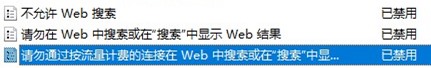 Win10Search搜索框沒有網(wǎng)頁搜索的完美解決方案