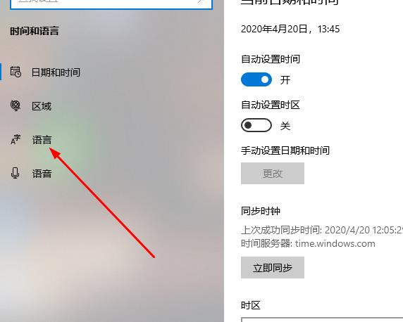 Win10系統(tǒng)如何解決切換輸入法很卡