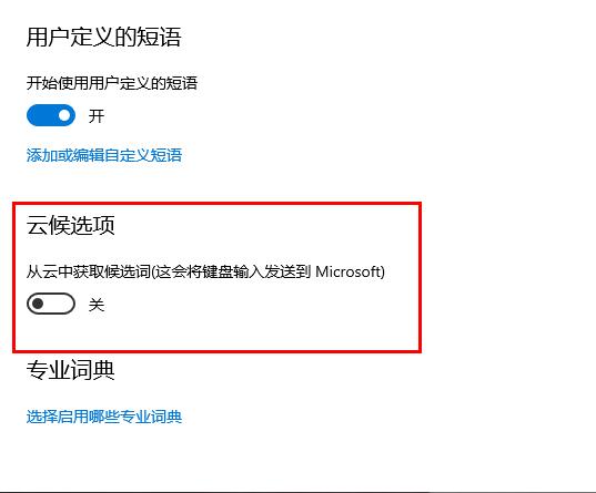 Win10系統(tǒng)如何解決切換輸入法很卡