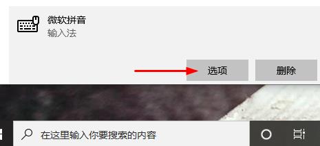 Win10系統(tǒng)如何解決切換輸入法很卡