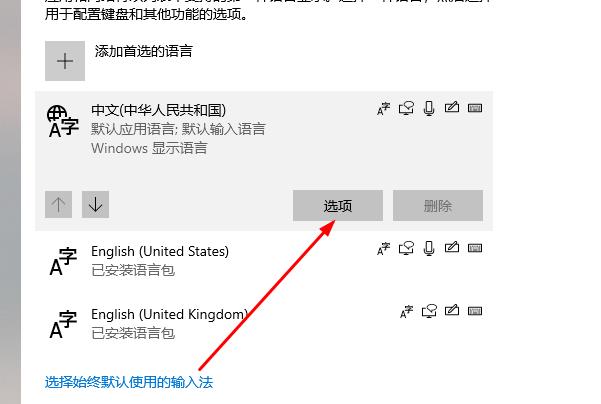 Win10系統(tǒng)如何解決切換輸入法很卡