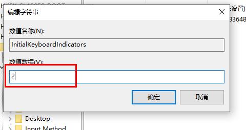 Win10系統(tǒng)如何解決切換小鍵盤關(guān)閉