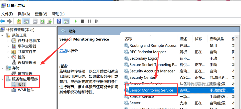 如何禁止win7系統(tǒng)自動調(diào)節(jié)屏幕亮度