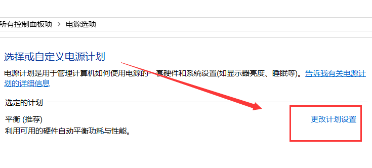 如何禁止win7系統(tǒng)自動調(diào)節(jié)屏幕亮度