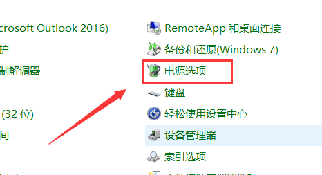 如何禁止win7系統(tǒng)自動調(diào)節(jié)屏幕亮度