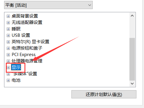 如何禁止win7系統(tǒng)自動調(diào)節(jié)屏幕亮度