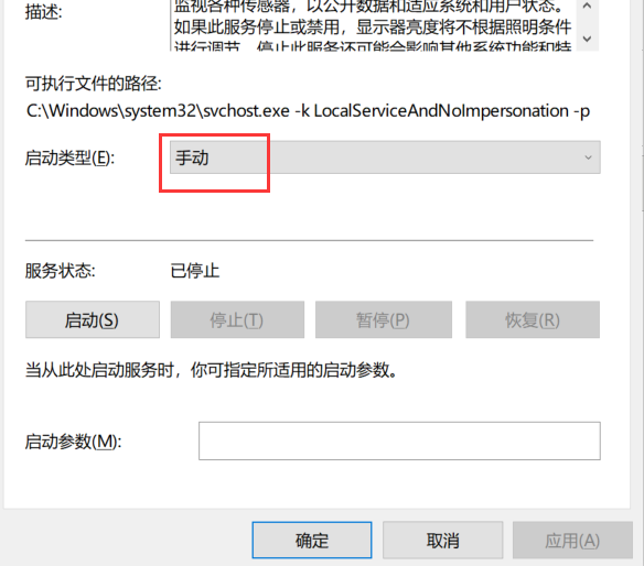 如何禁止win7系統(tǒng)自動調(diào)節(jié)屏幕亮度